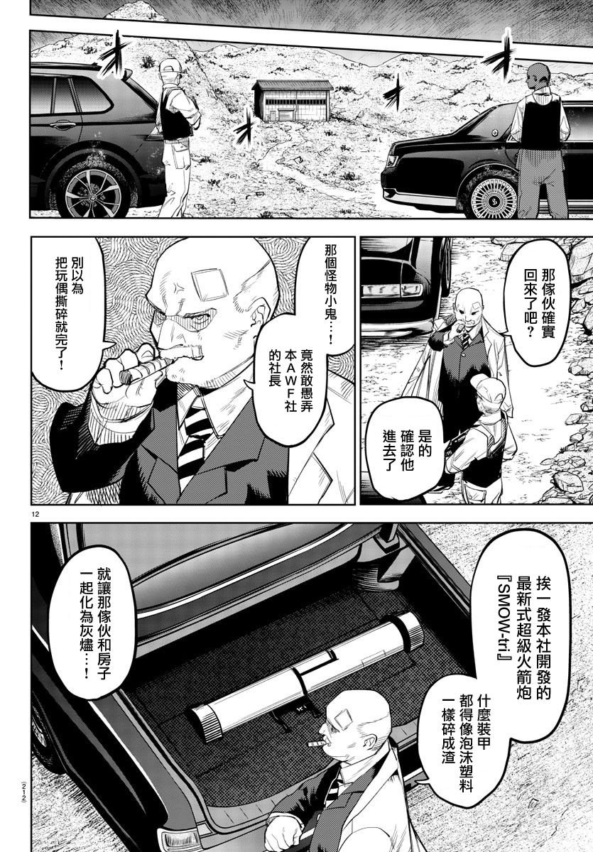 第121话