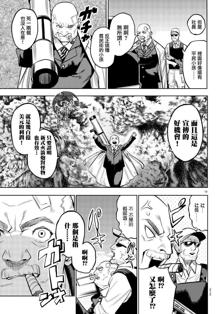 第121话