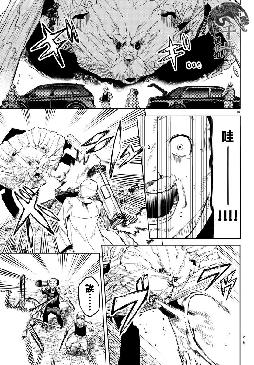 第121话