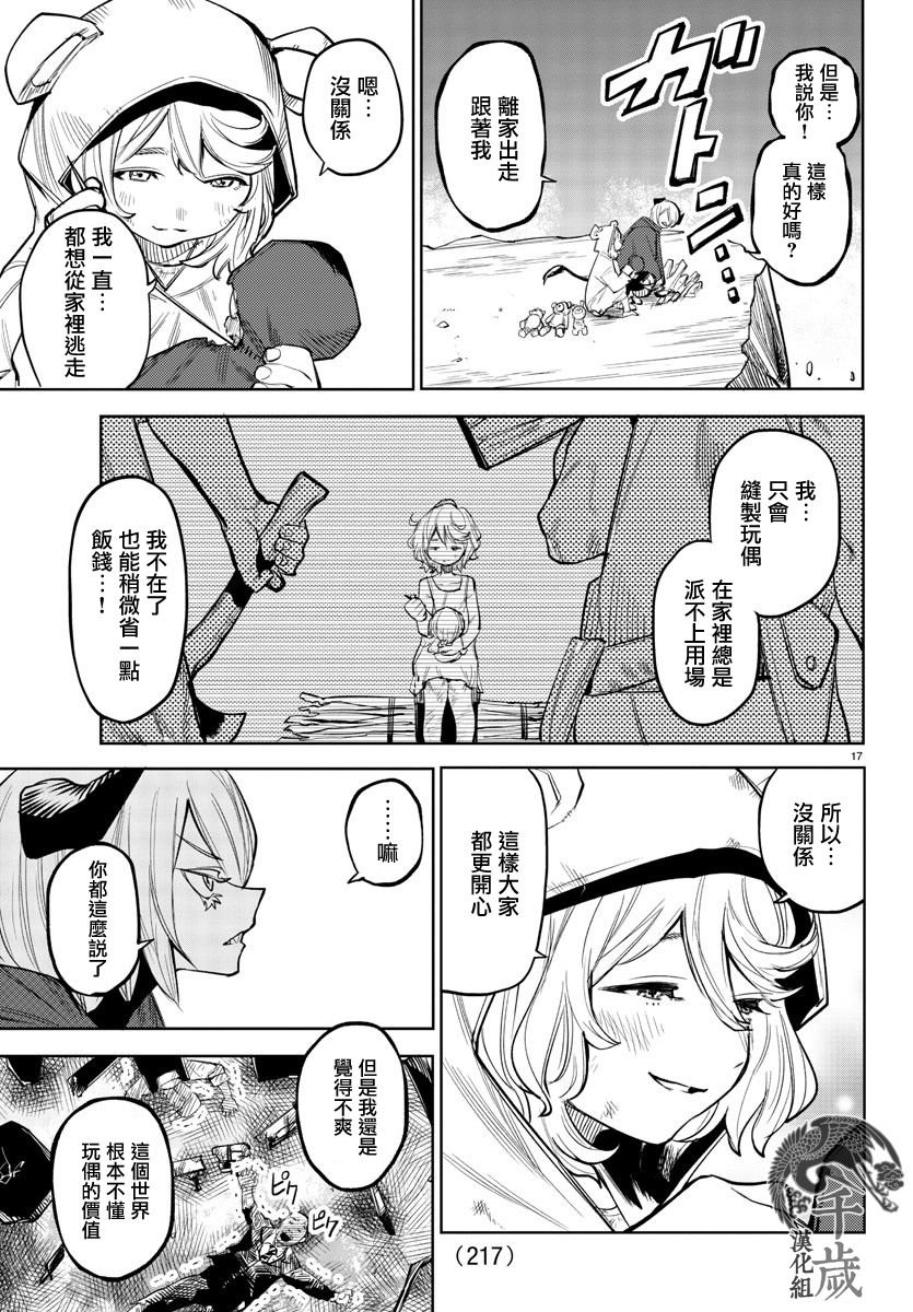 第121话