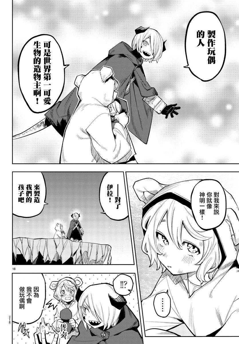 第121话