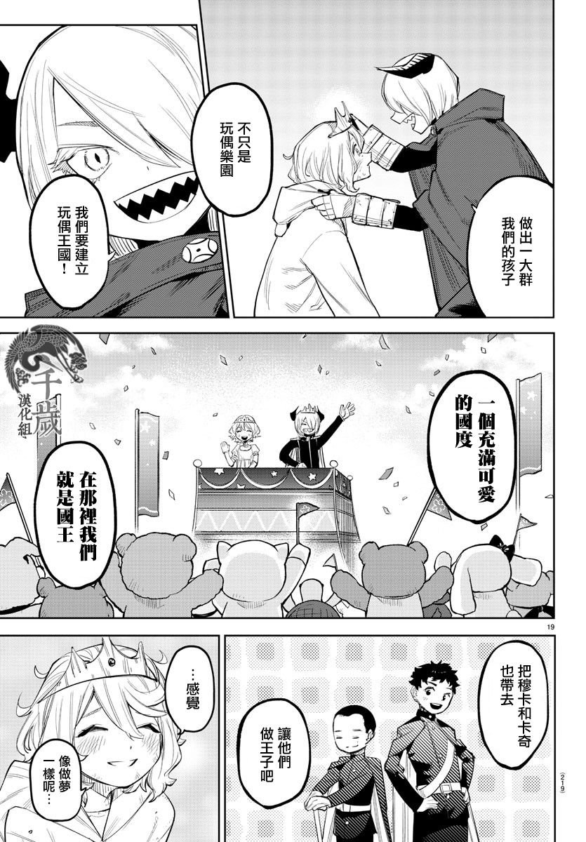 第121话