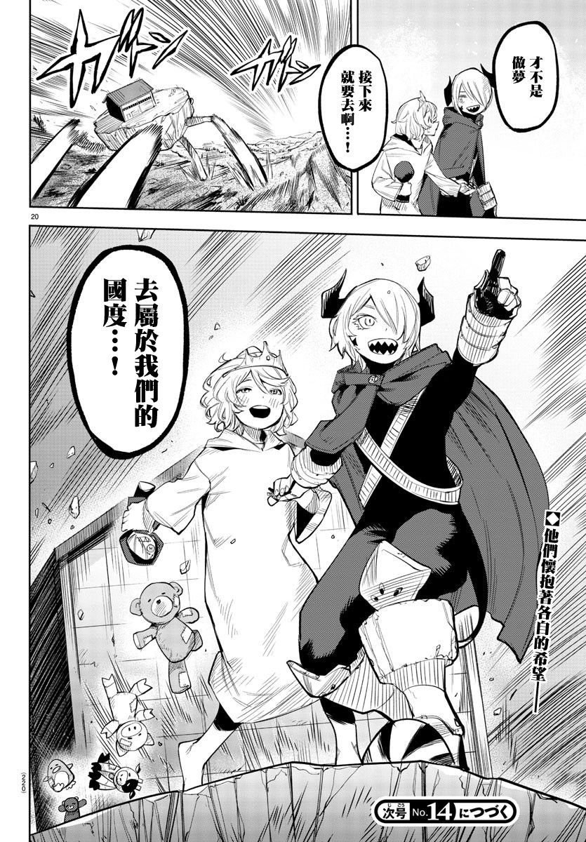 第121话