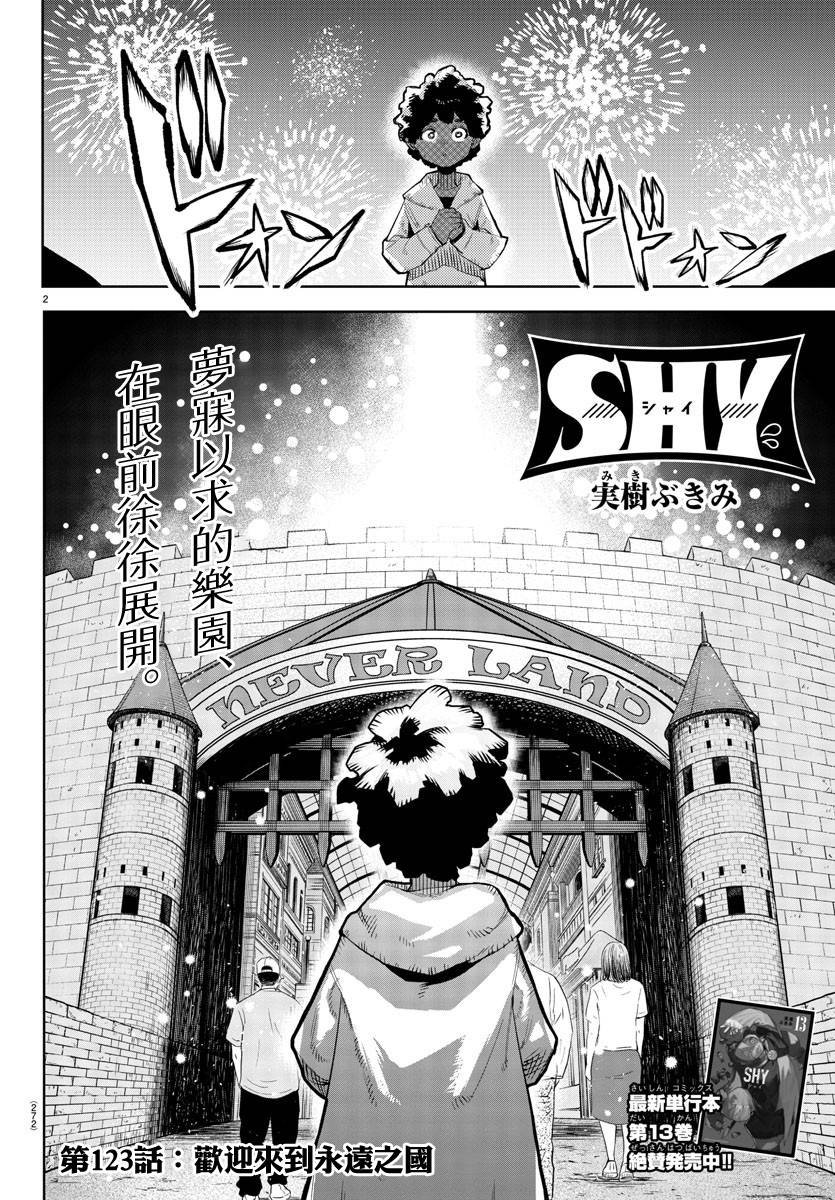 第123话