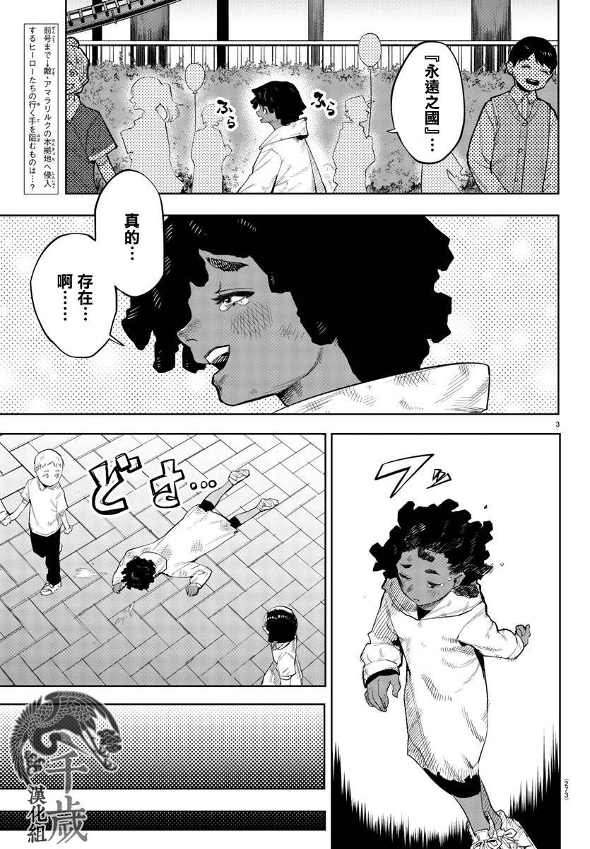 第123话