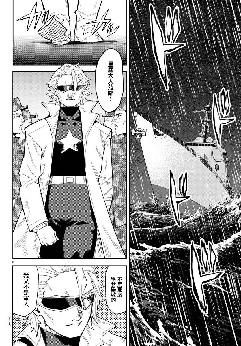 第123话