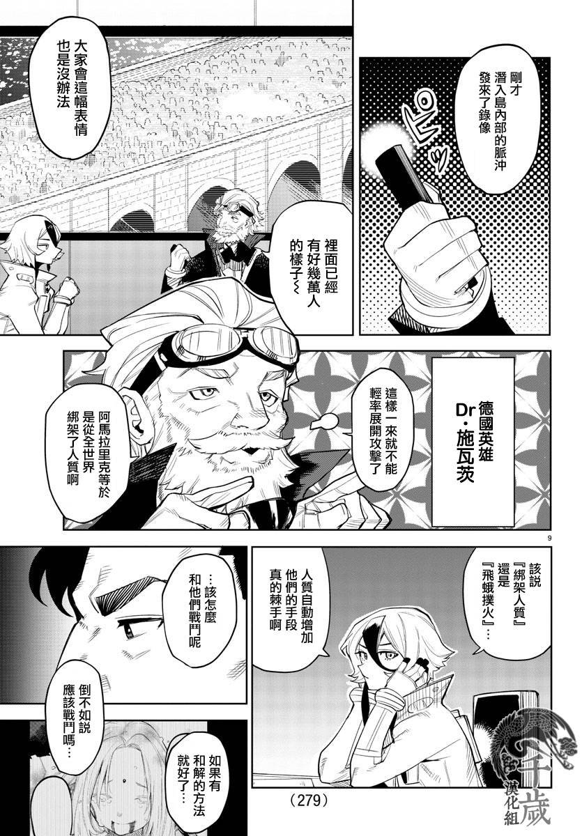 第123话