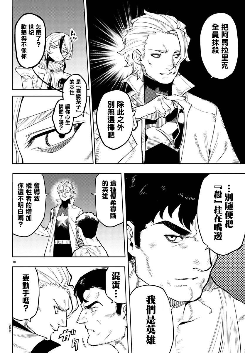 第123话
