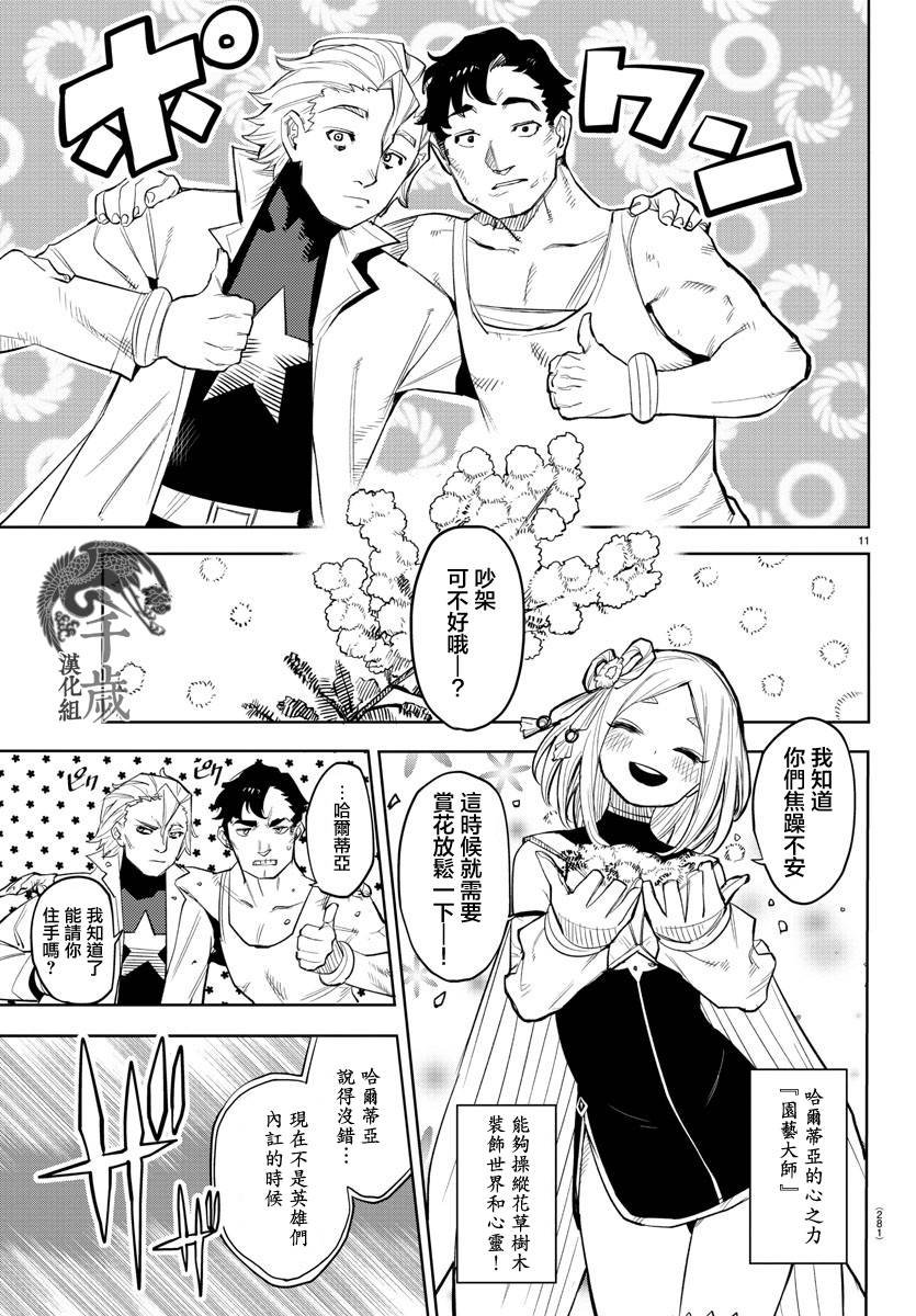 第123话