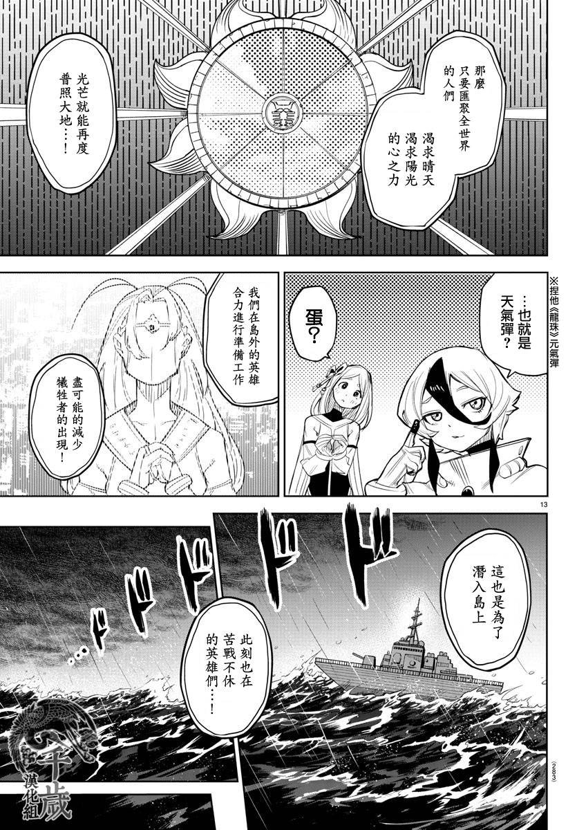 第123话
