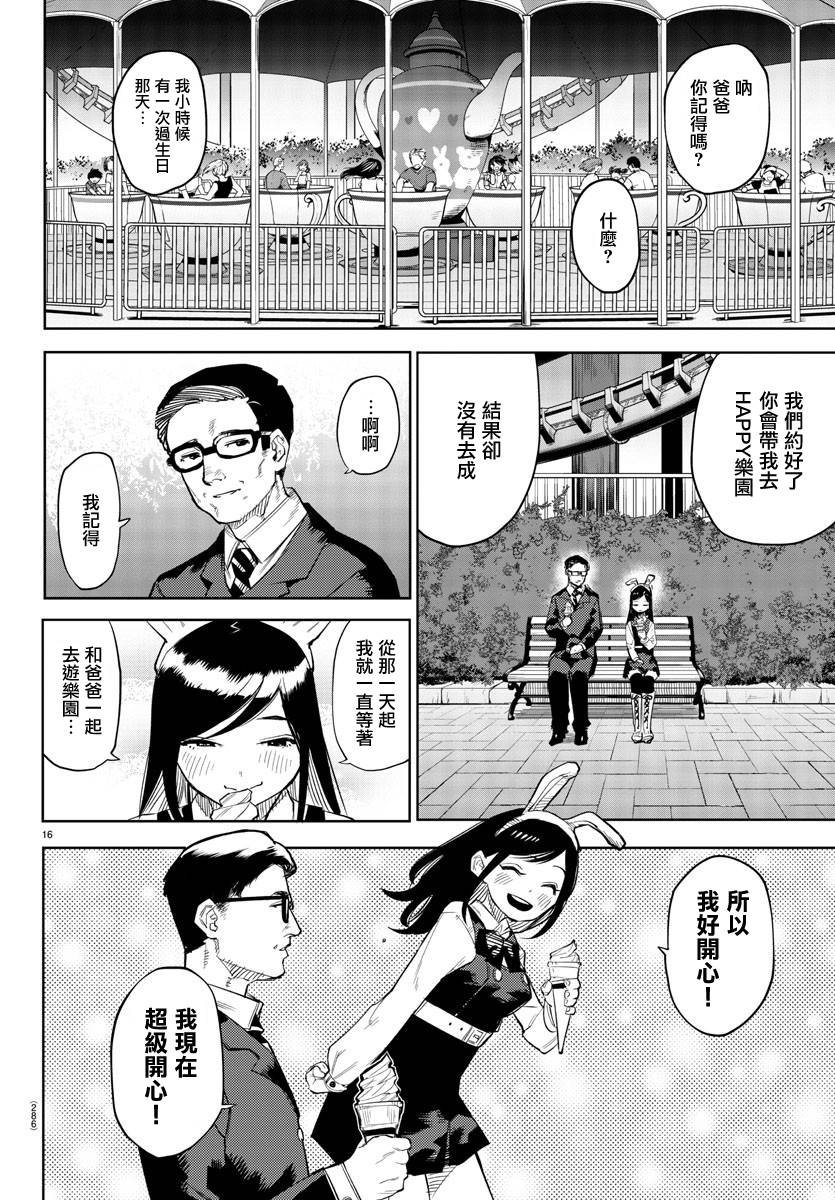 第123话
