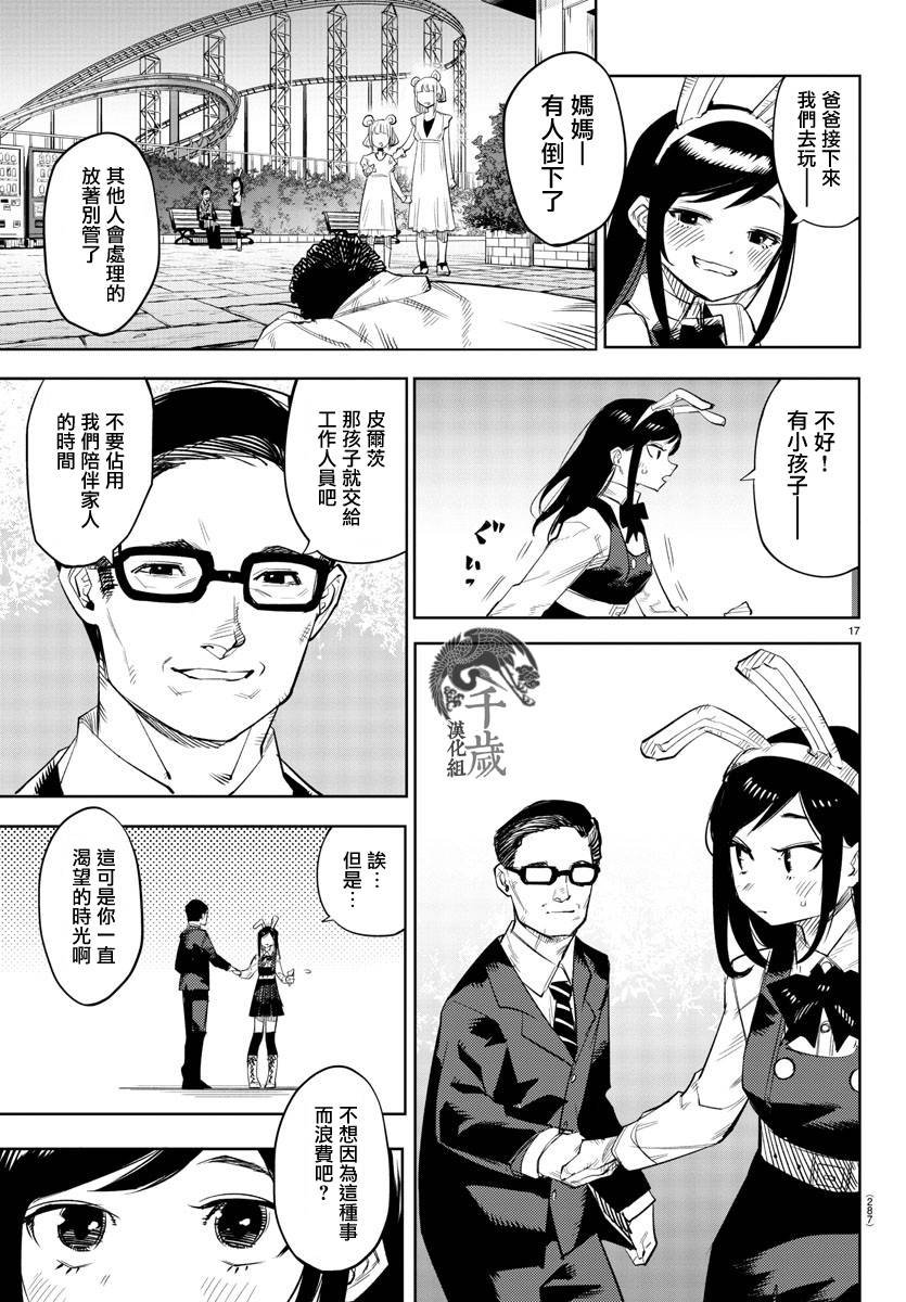 第123话