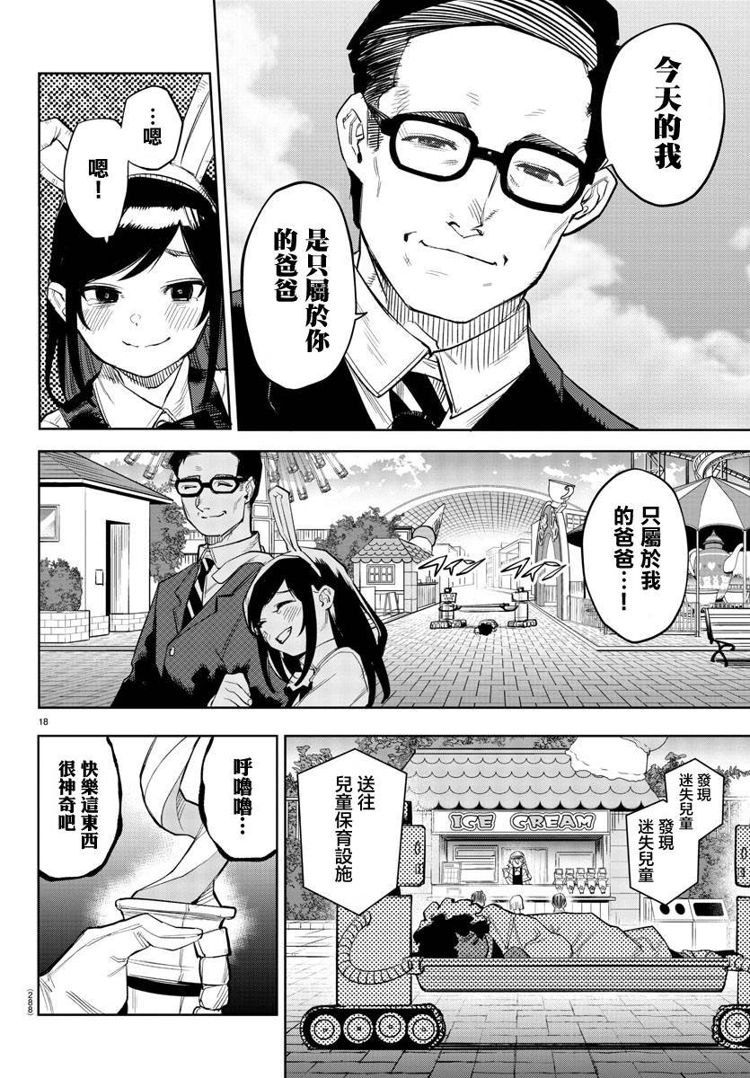 第123话
