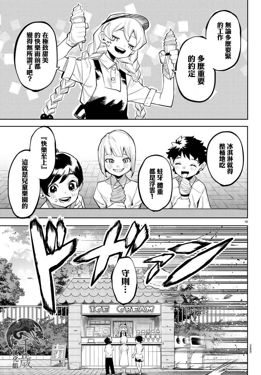 第123话