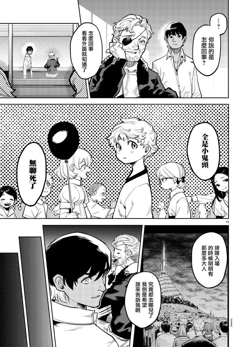 第124话
