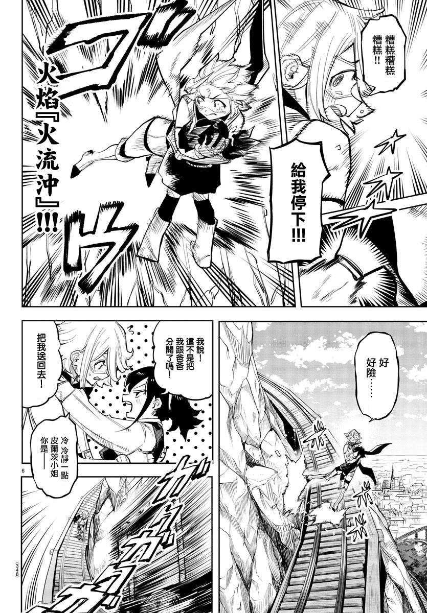 第125话
