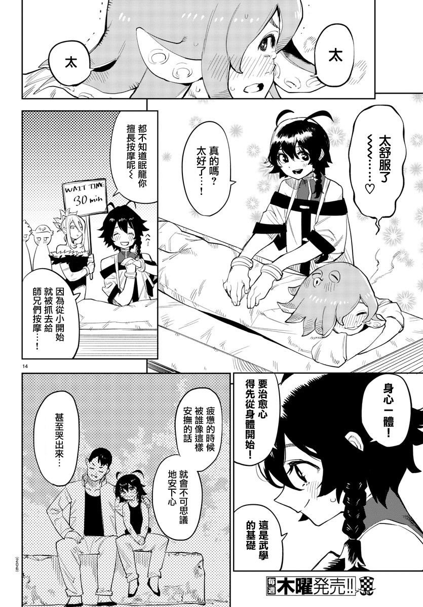 第127话