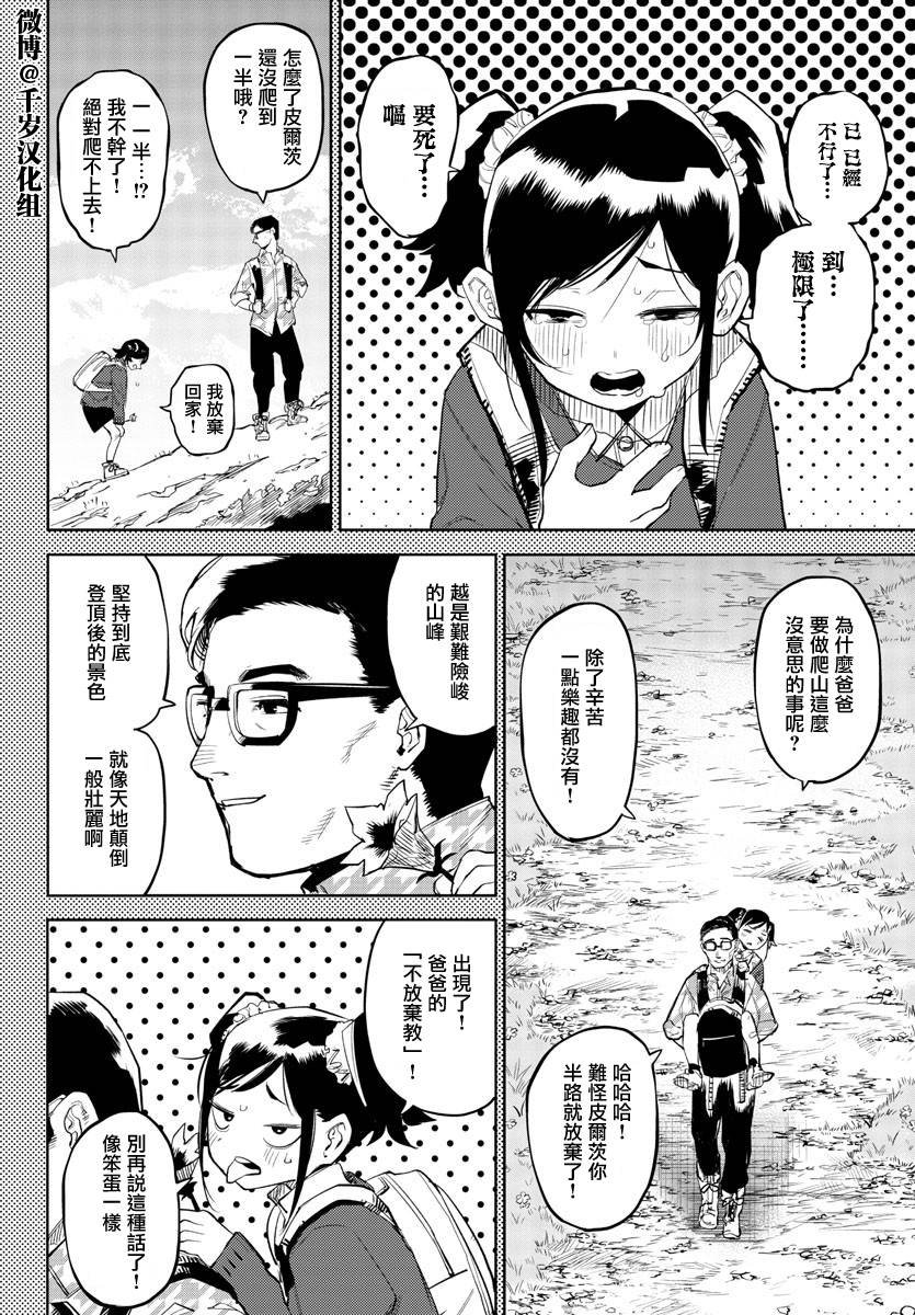 第128话