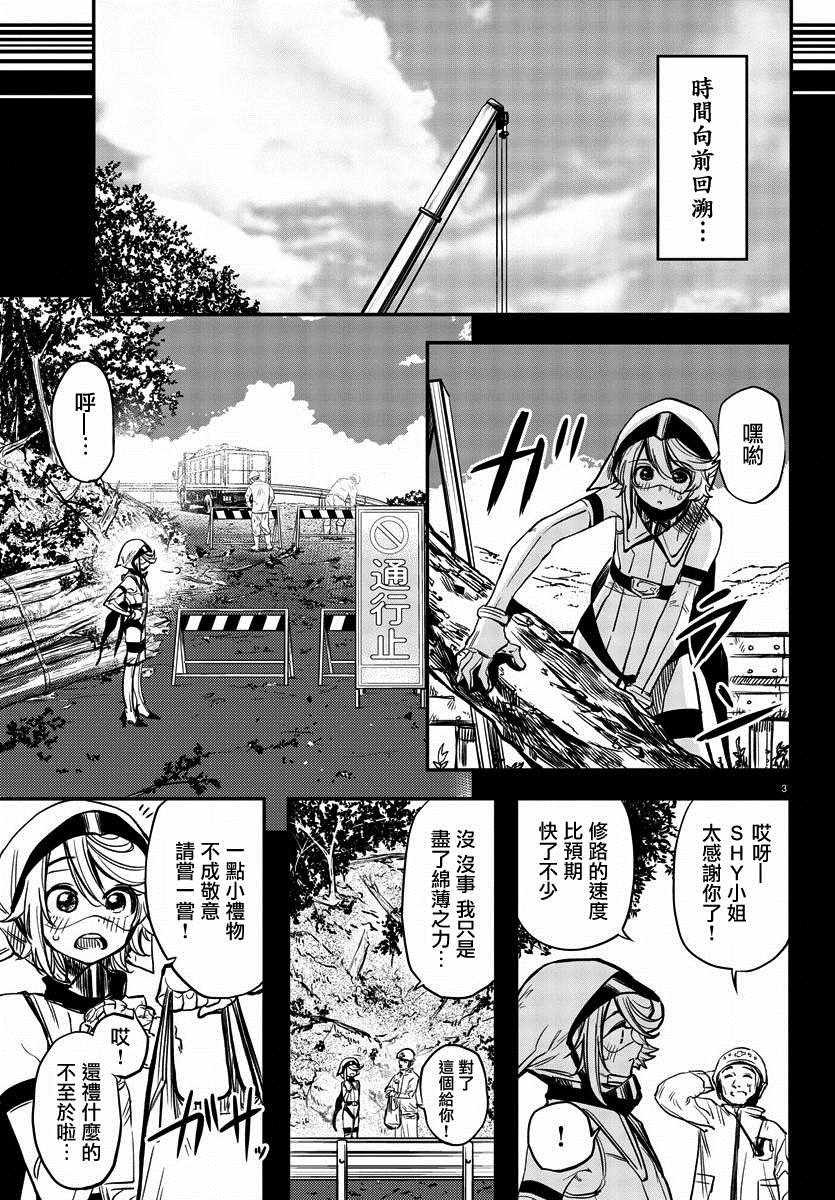 第12话 百货商场大革命