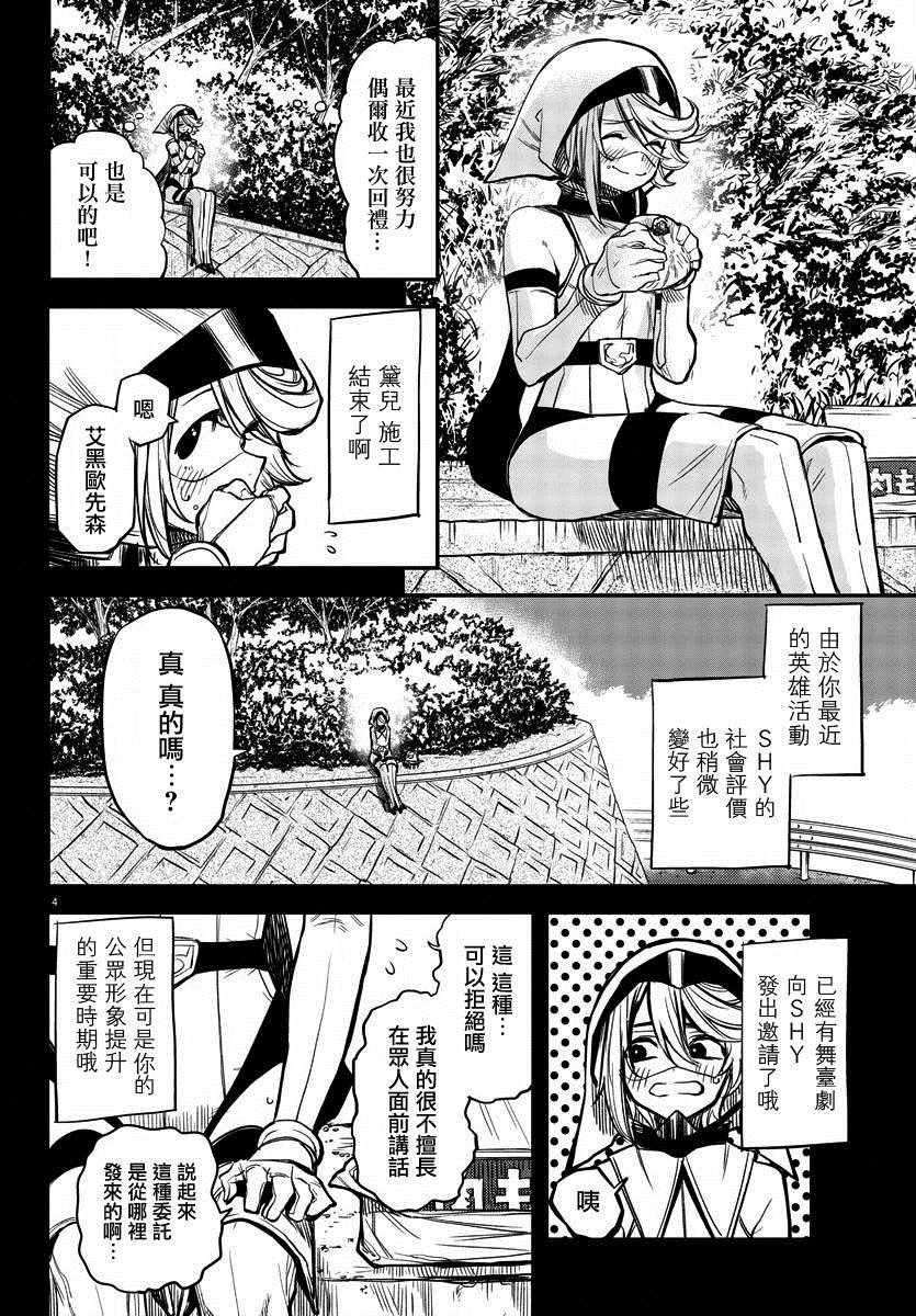 第12话 百货商场大革命