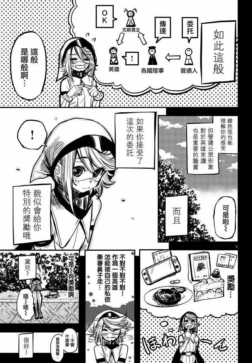 第12话 百货商场大革命