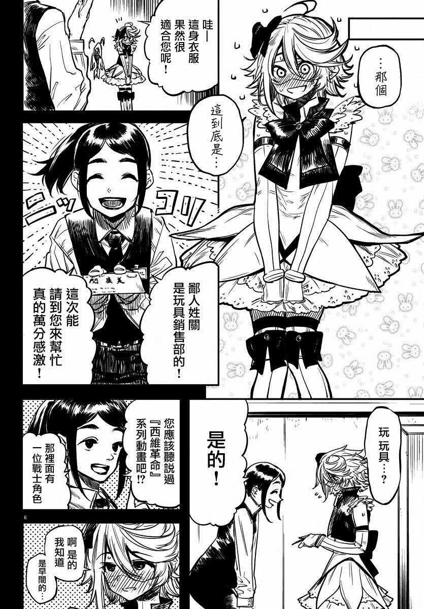 第12话 百货商场大革命