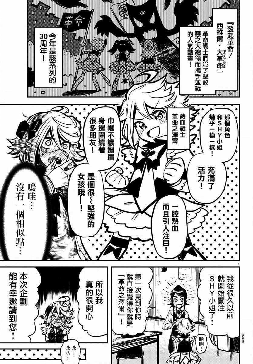 第12话 百货商场大革命