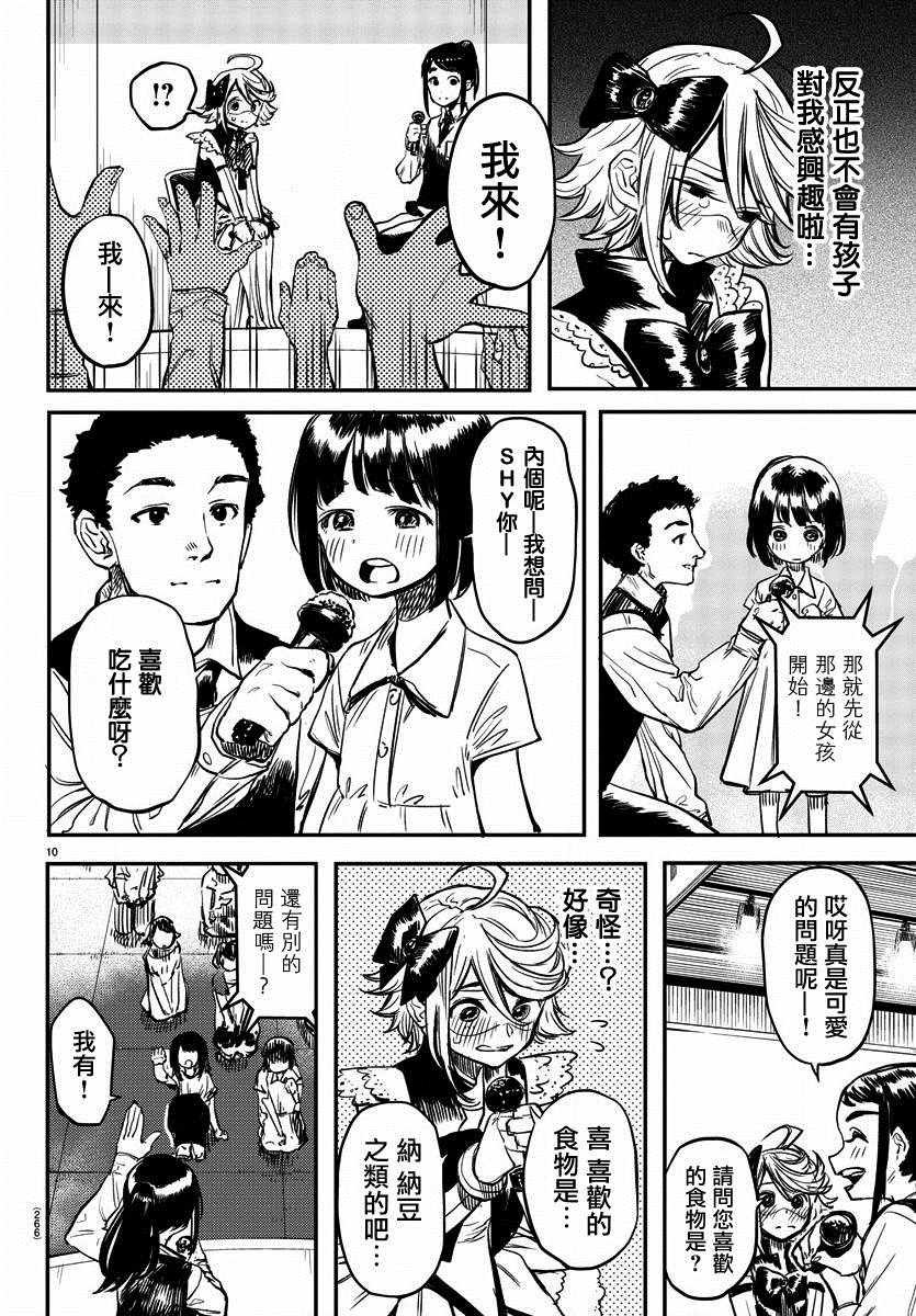 第12话 百货商场大革命