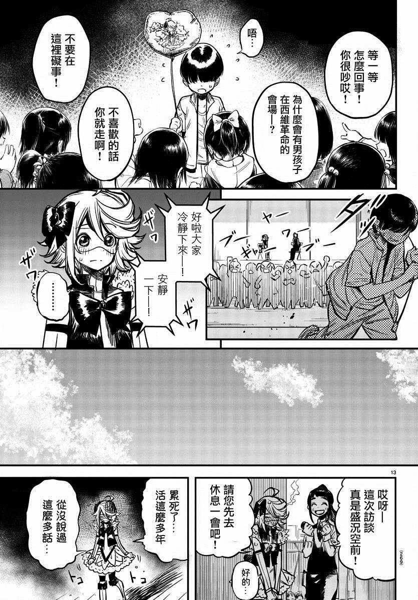 第12话 百货商场大革命