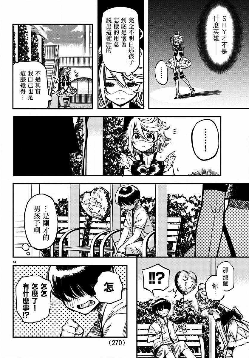 第12话 百货商场大革命