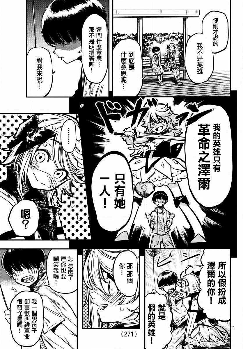 第12话 百货商场大革命