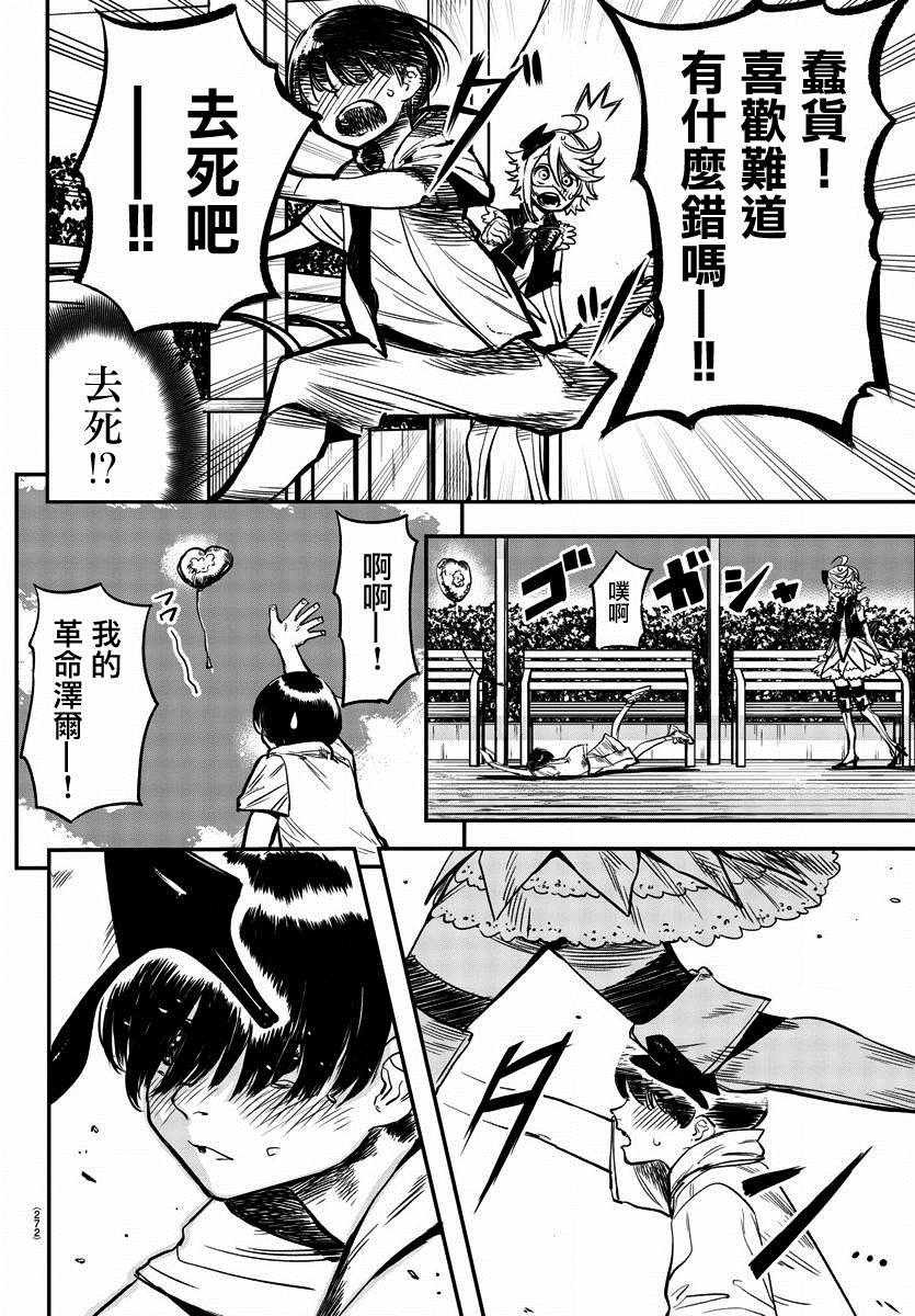 第12话 百货商场大革命