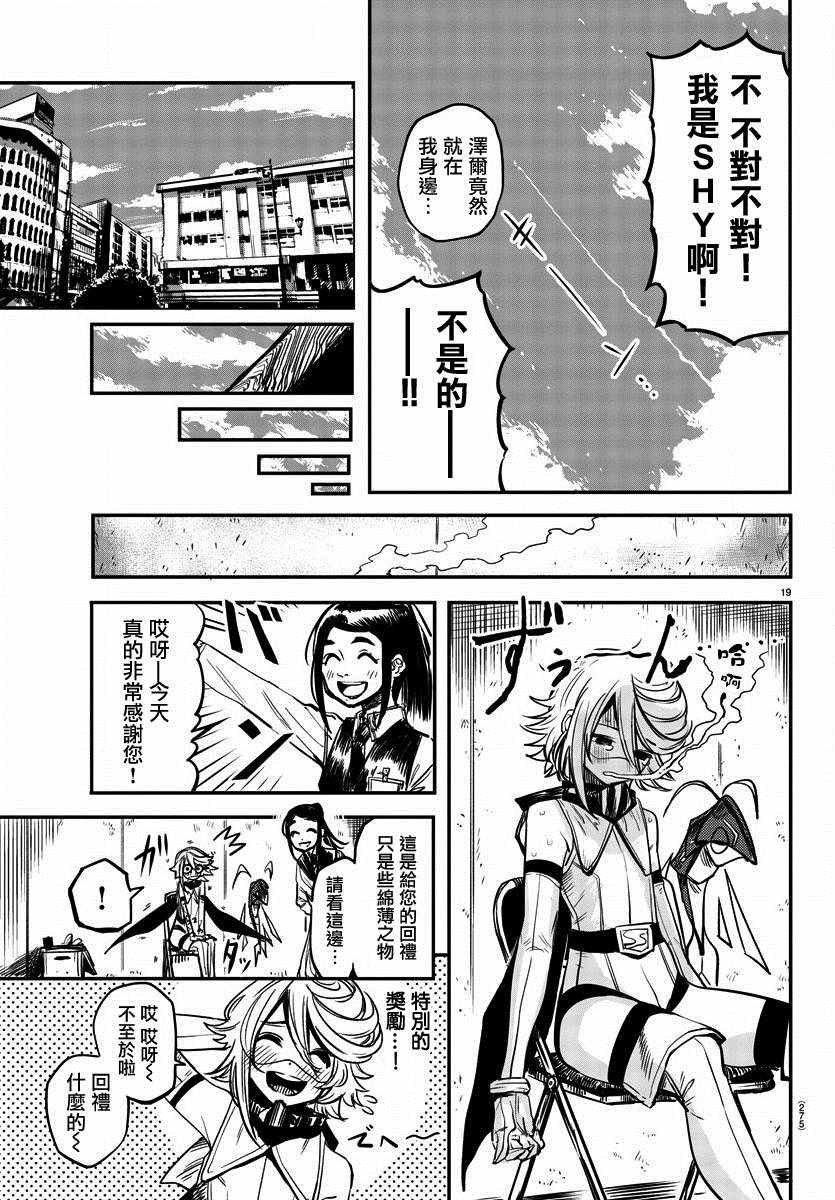第12话 百货商场大革命