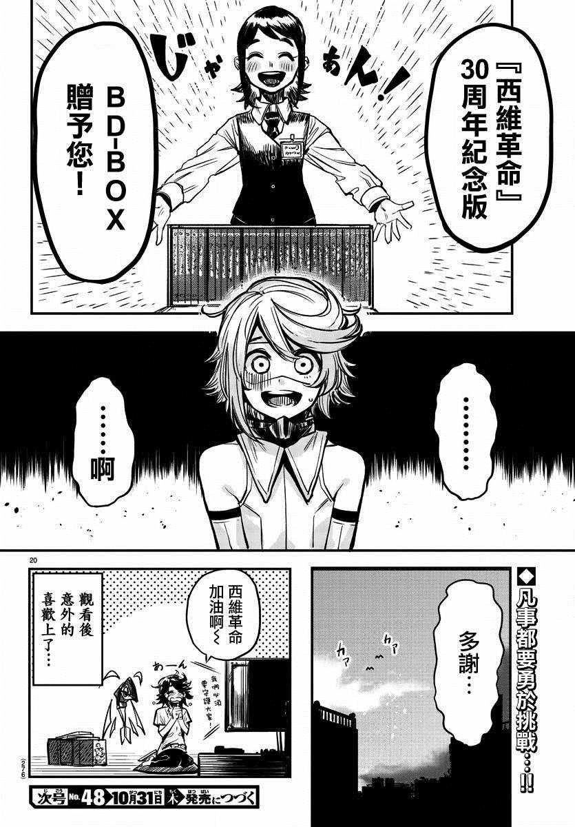 第12话 百货商场大革命