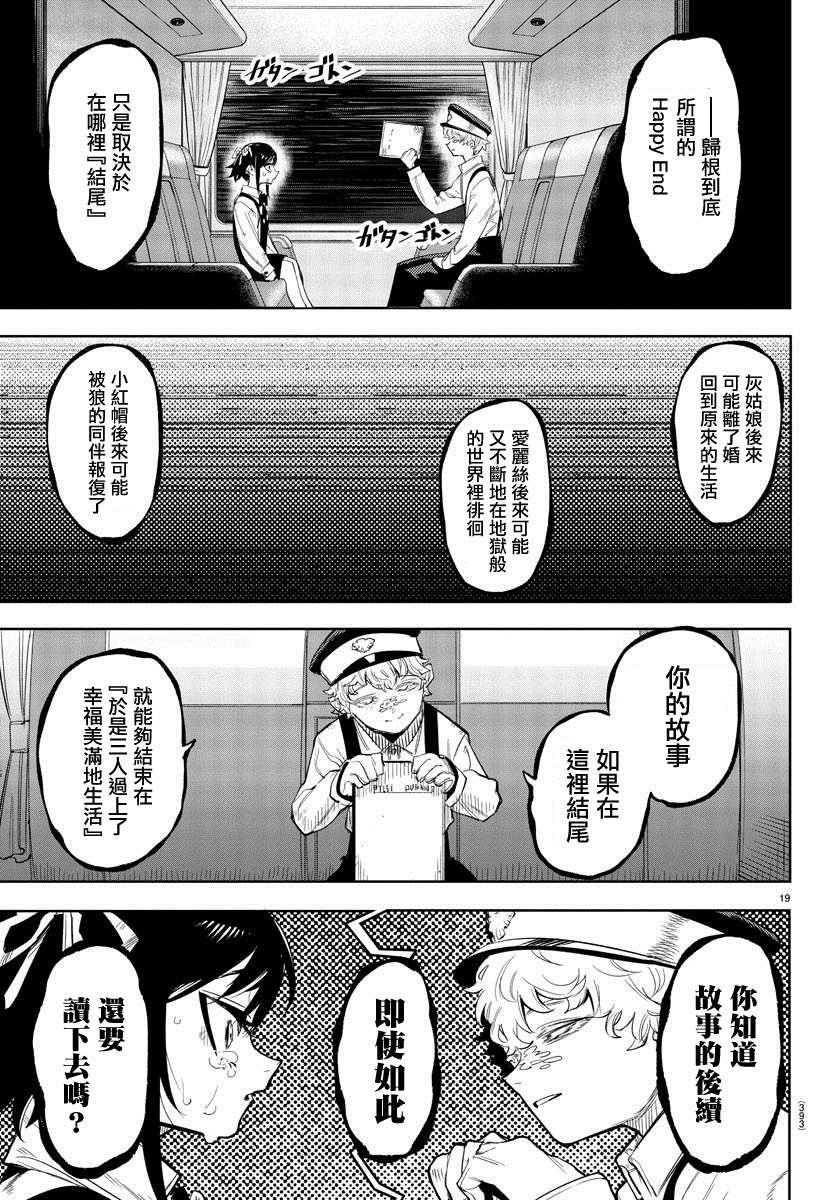 第129话