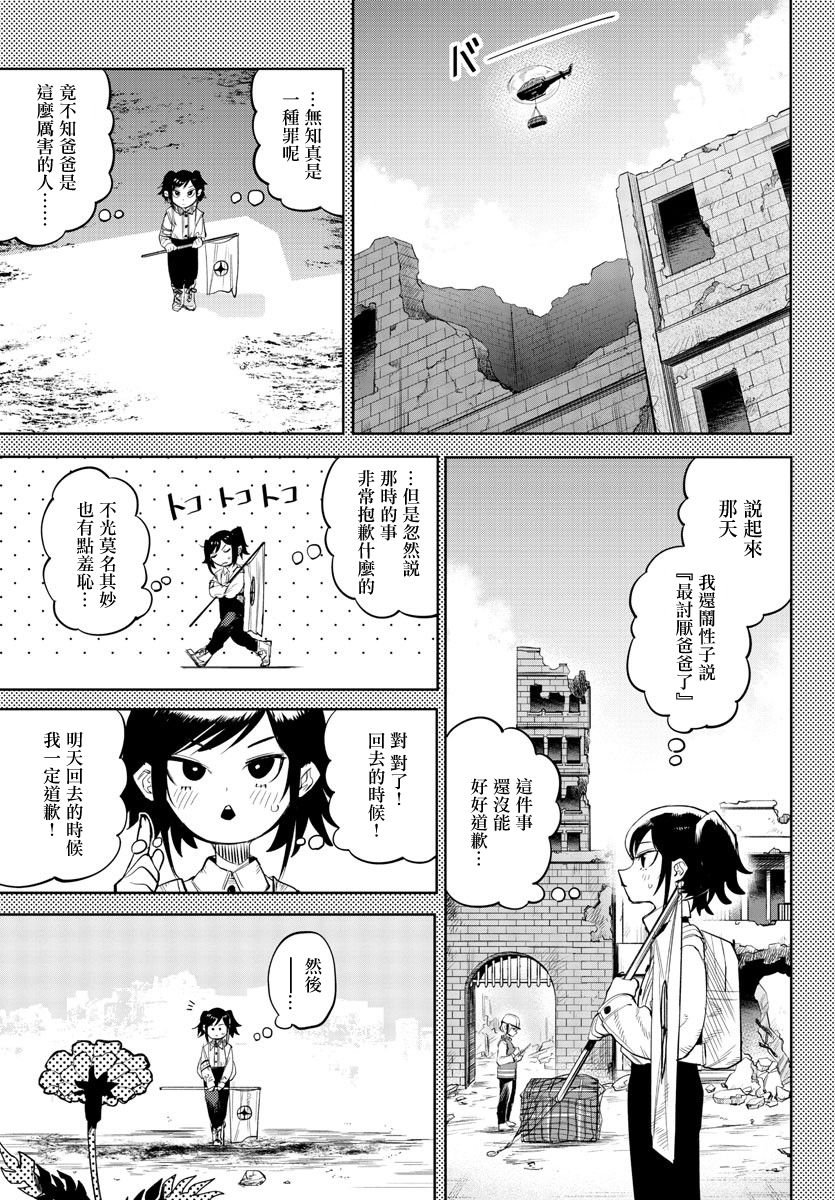 第130话