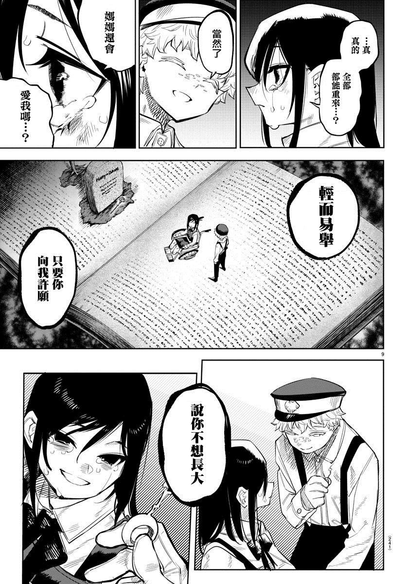 第131话