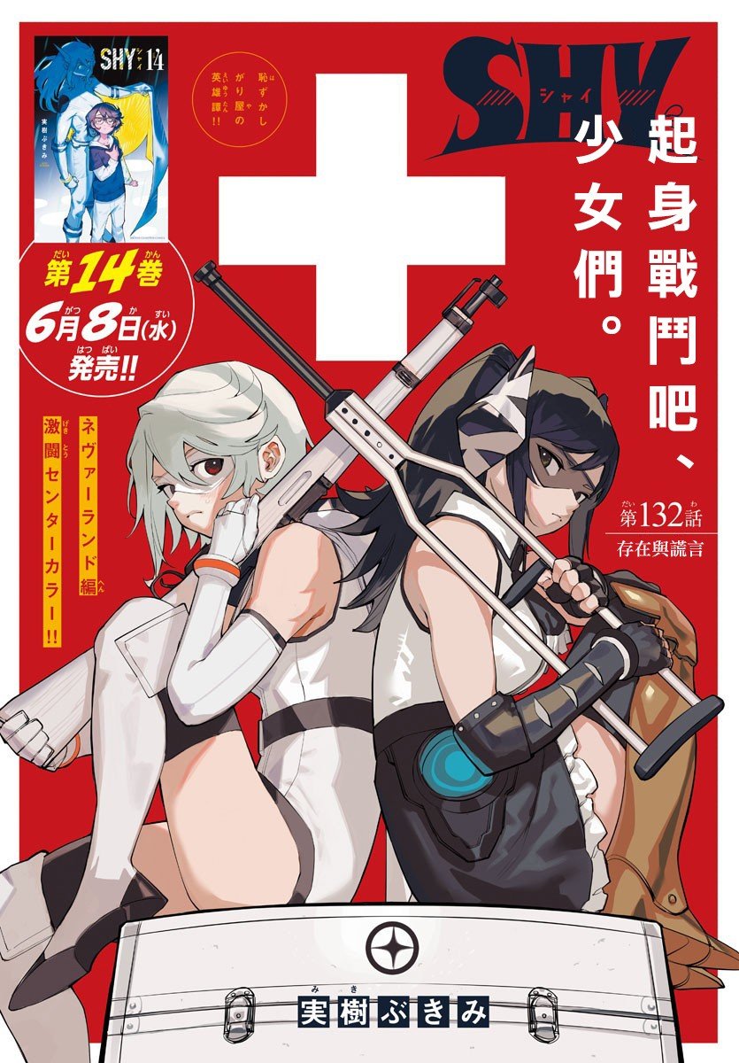 第132话