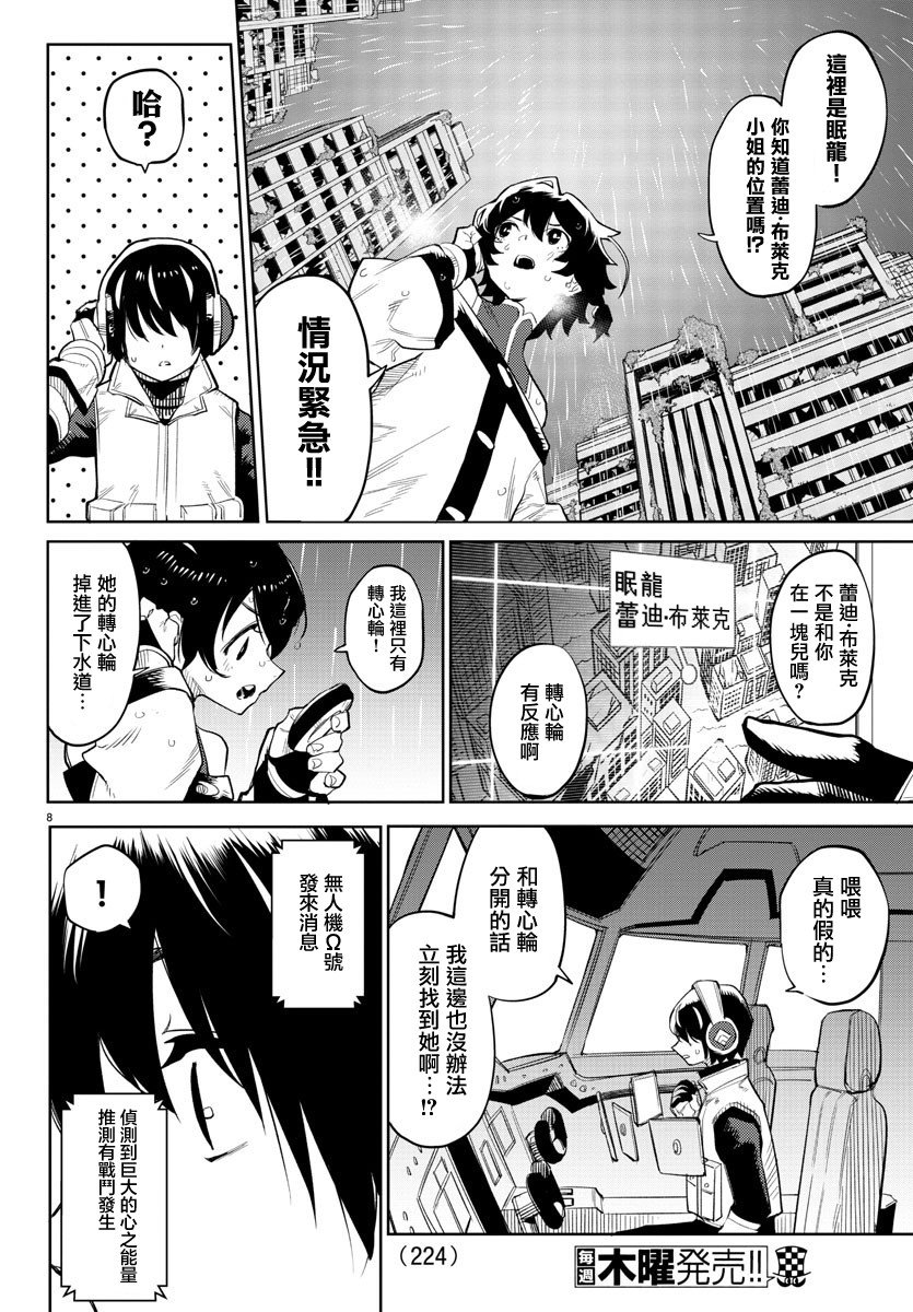 第132话