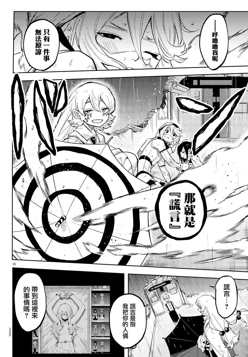 第132话