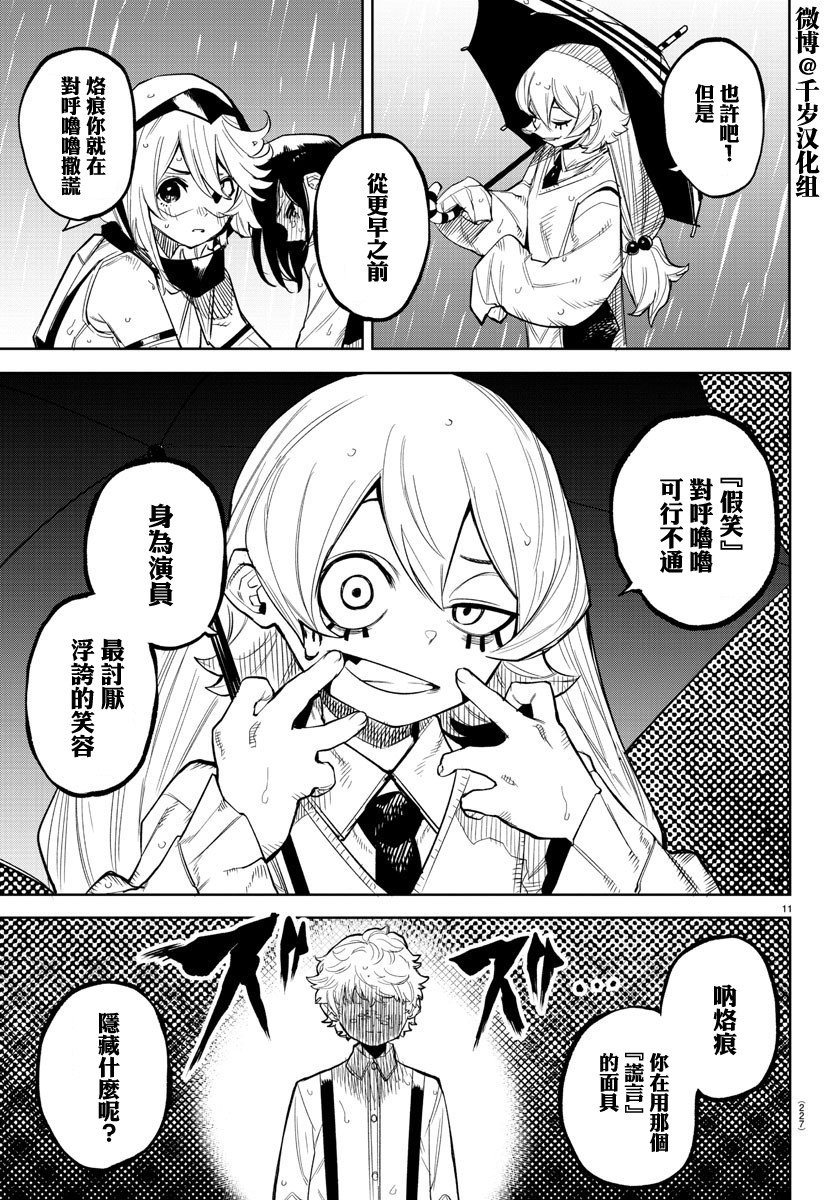 第132话