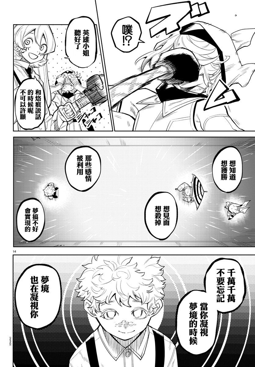 第132话