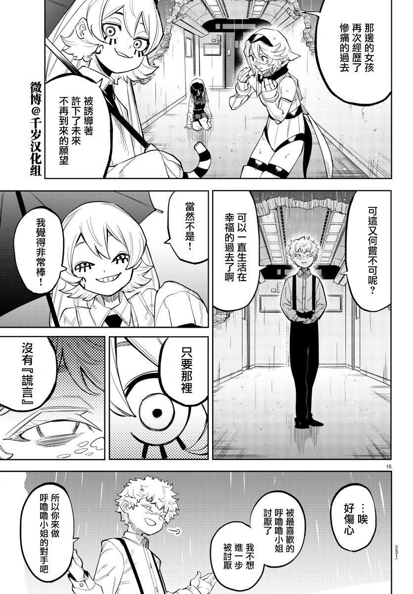 第132话