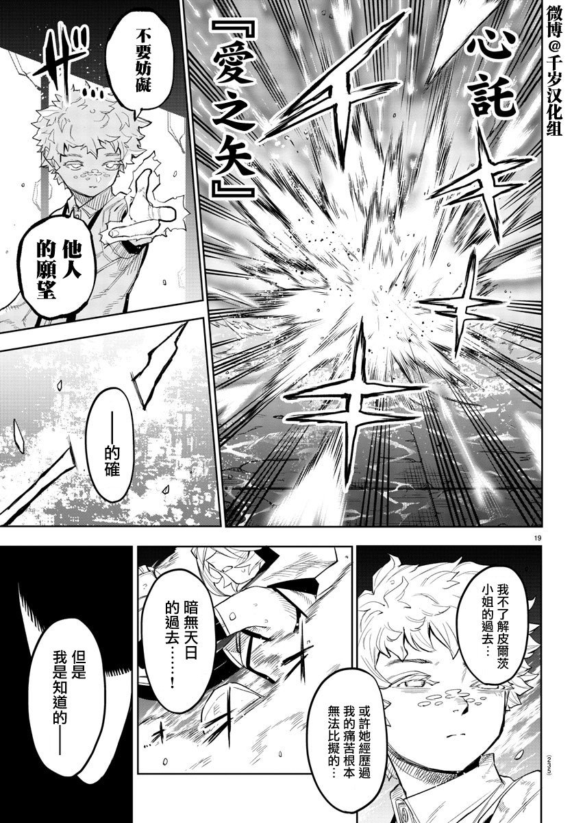 第132话