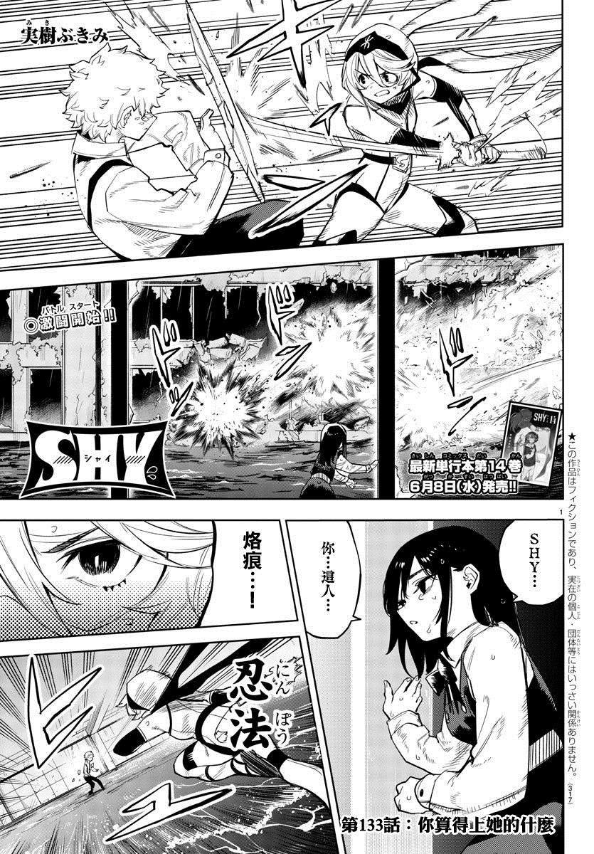 第133话