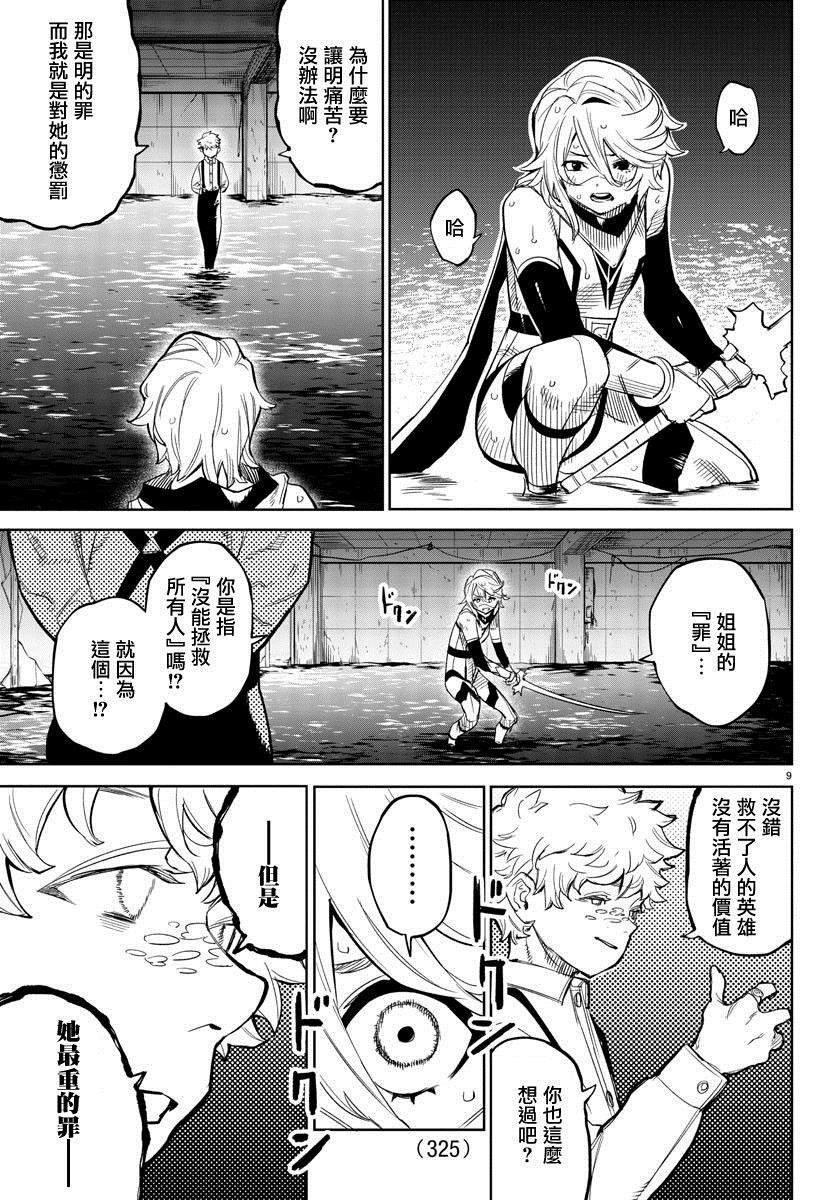 第133话