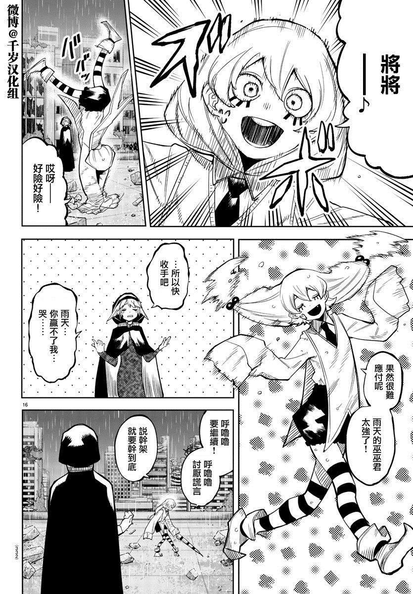 第133话