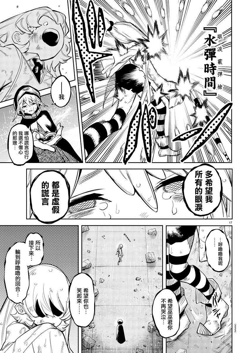 第133话