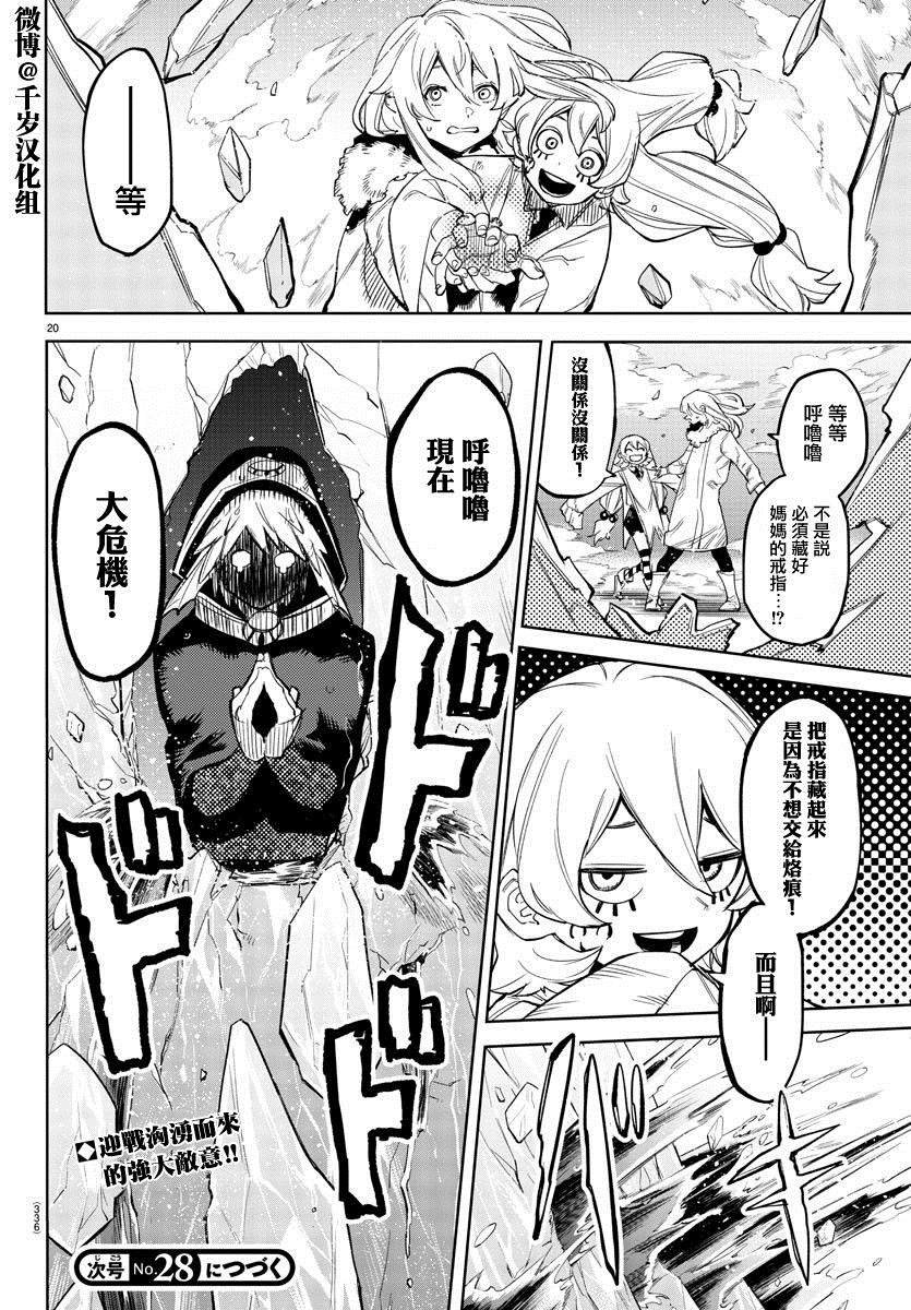 第133话