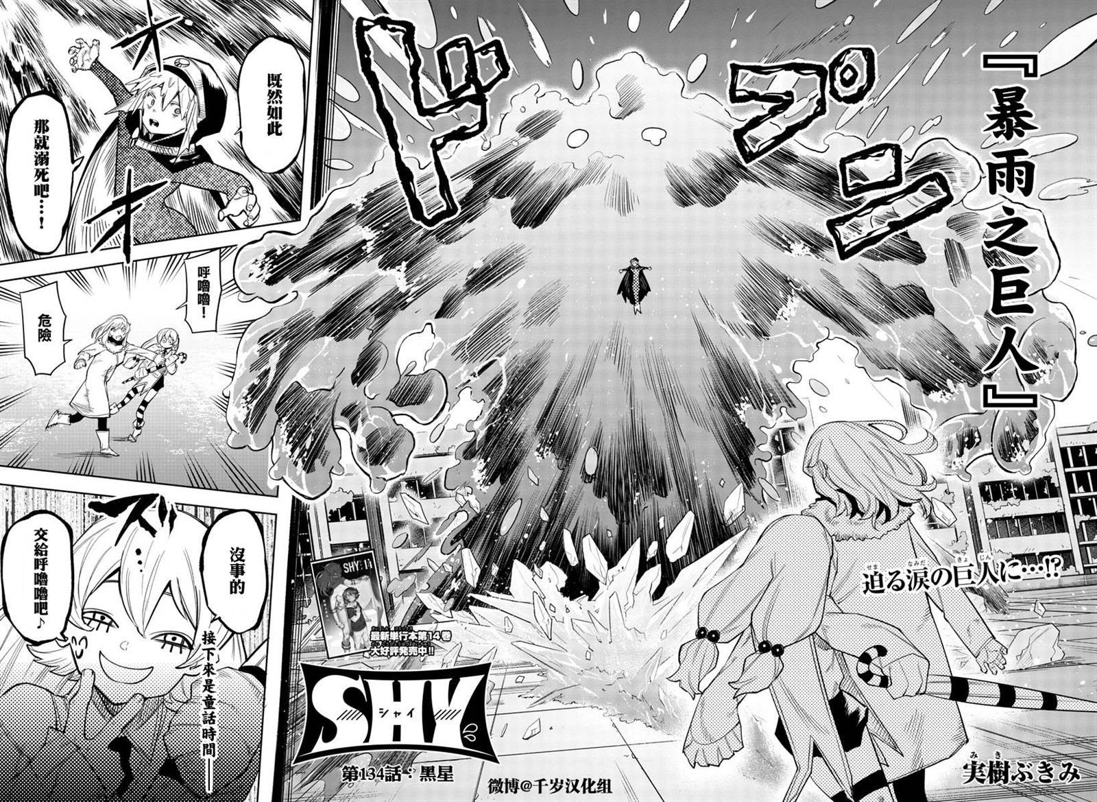 第134话